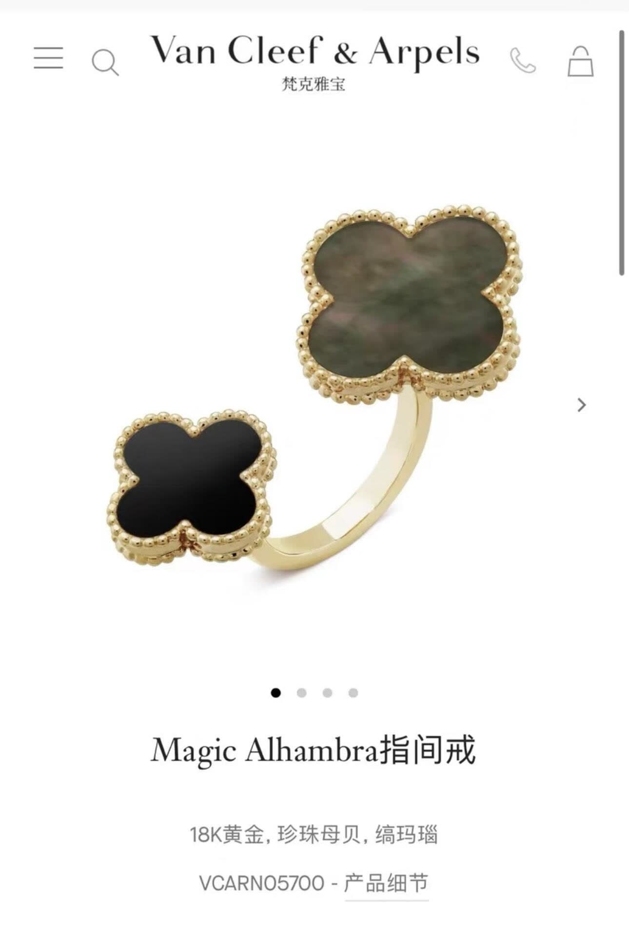 Van Cleef & Arpels Vintage Alhambra Ring and Bracelet Set